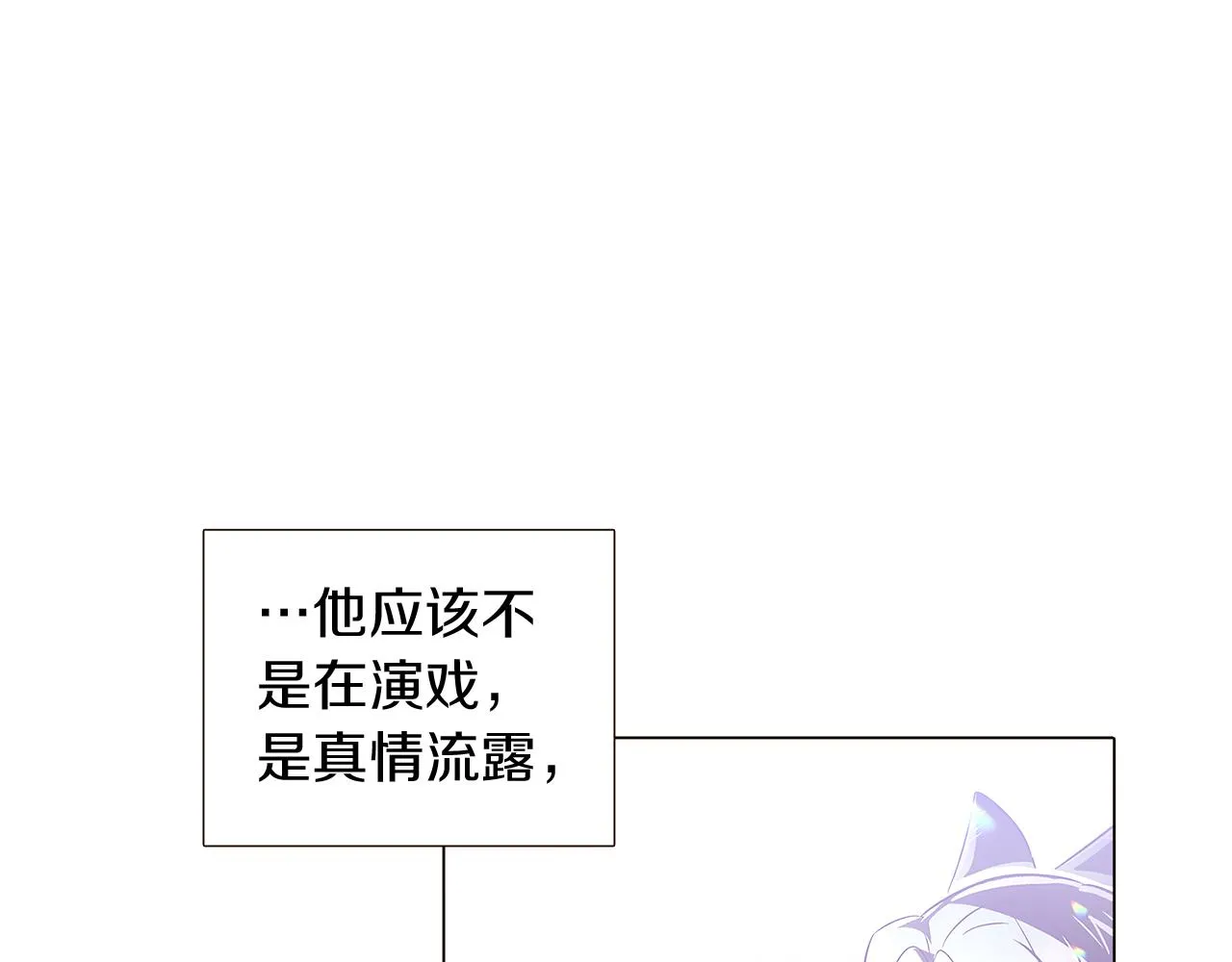 第38话 真情流露 第155页