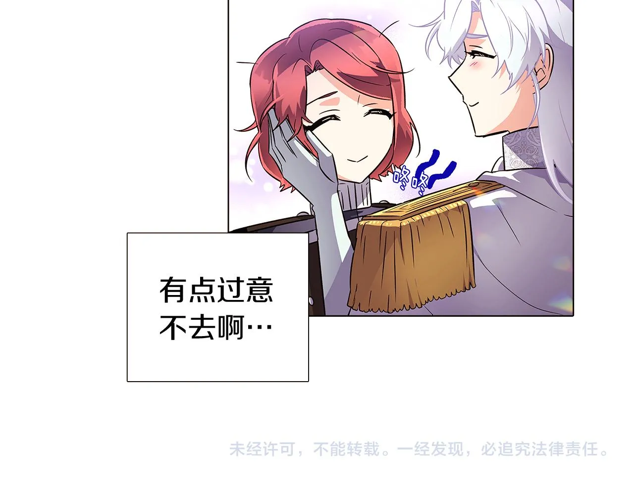 第38话 真情流露 第156页