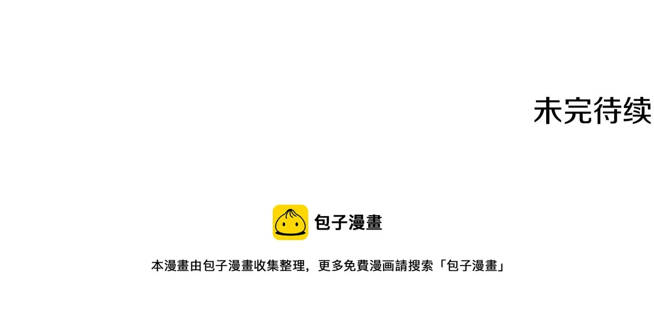 第38话 真情流露 第157页