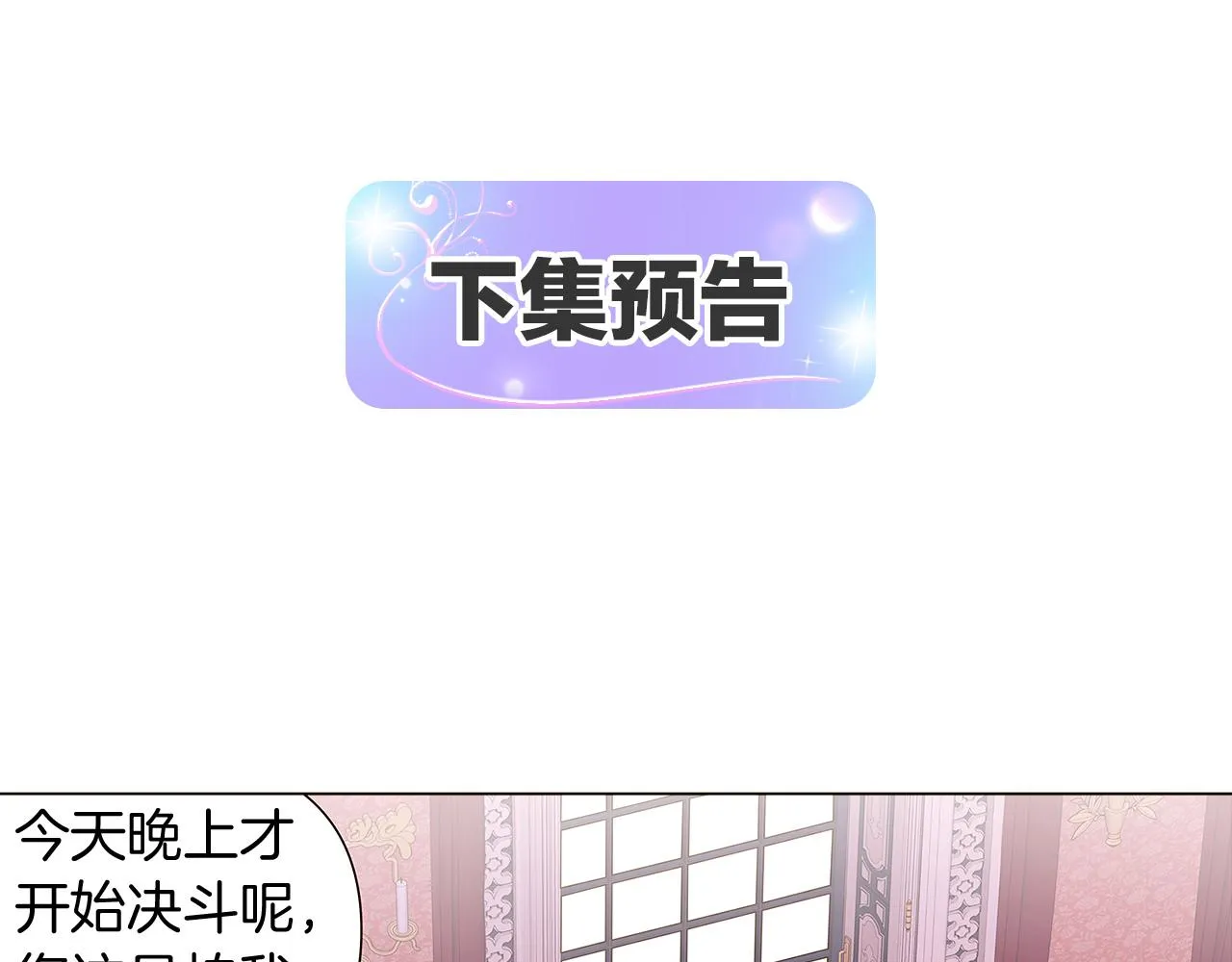 第38话 真情流露 第158页