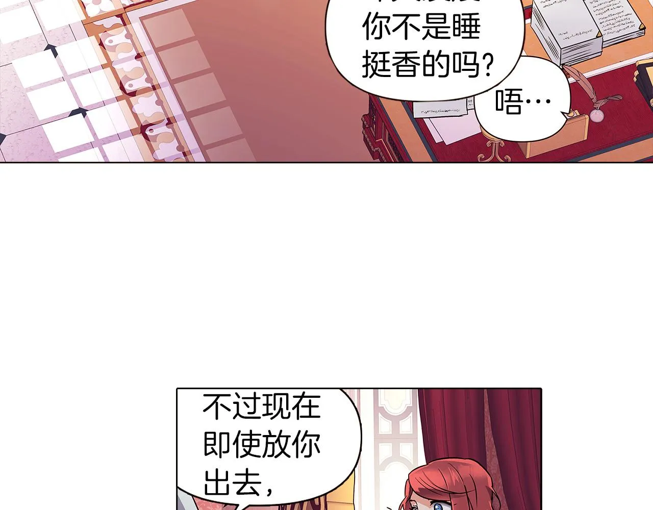 第38话 真情流露 第160页