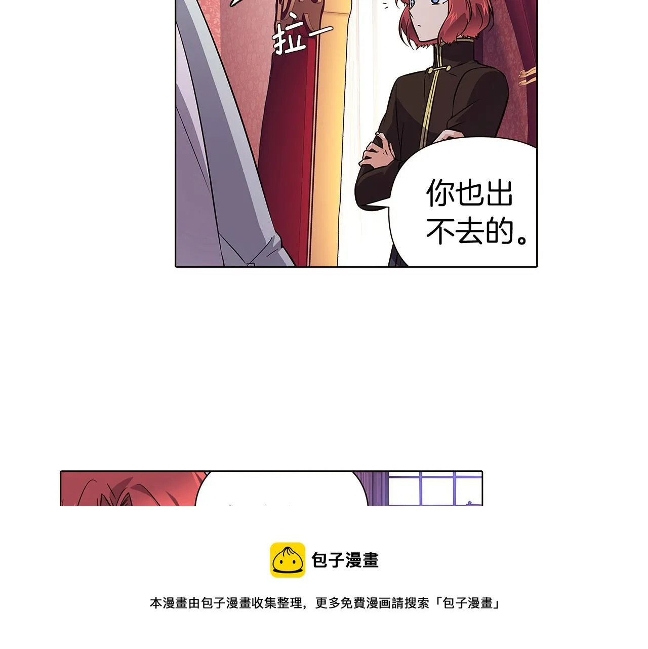 第38话 真情流露 第161页