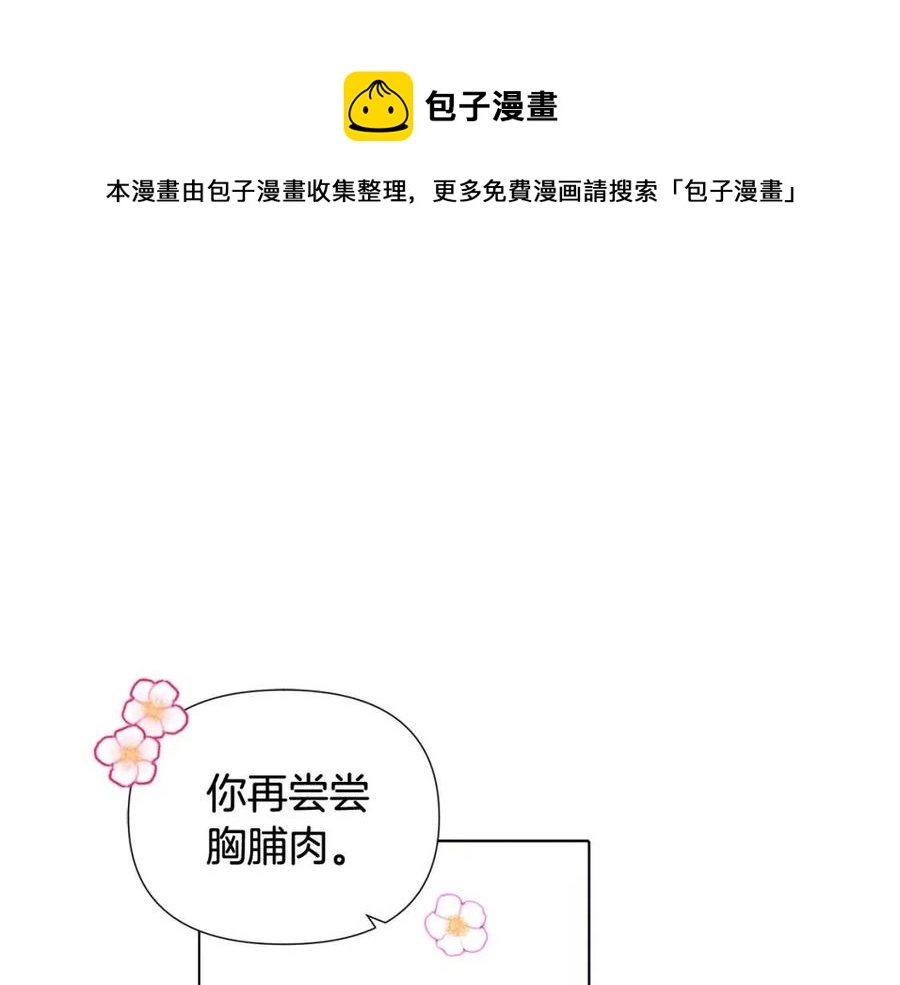 第59话 意外的队友 第1页