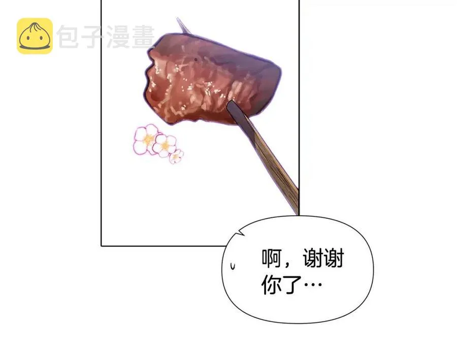第59话 意外的队友 第2页