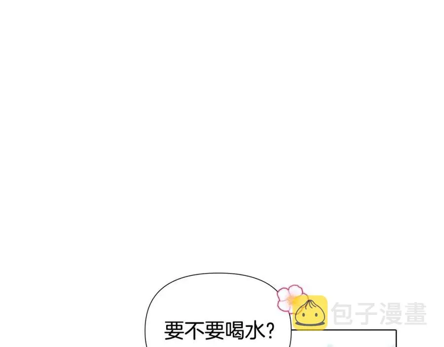 第59话 意外的队友 第3页
