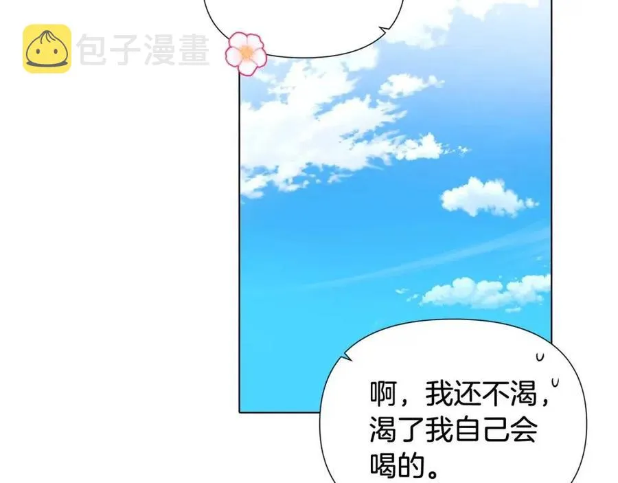 第59话 意外的队友 第4页