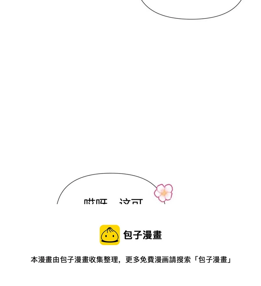 第59话 意外的队友 第5页