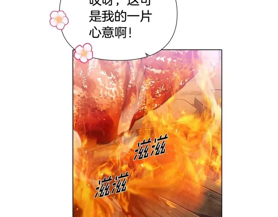 第59话 意外的队友 第6页