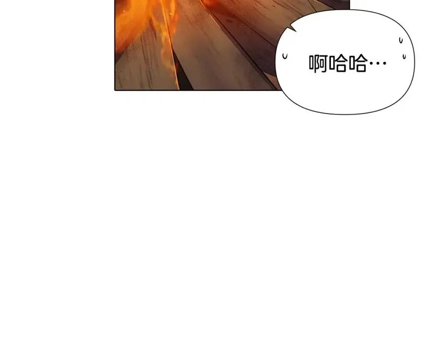 第59话 意外的队友 第7页