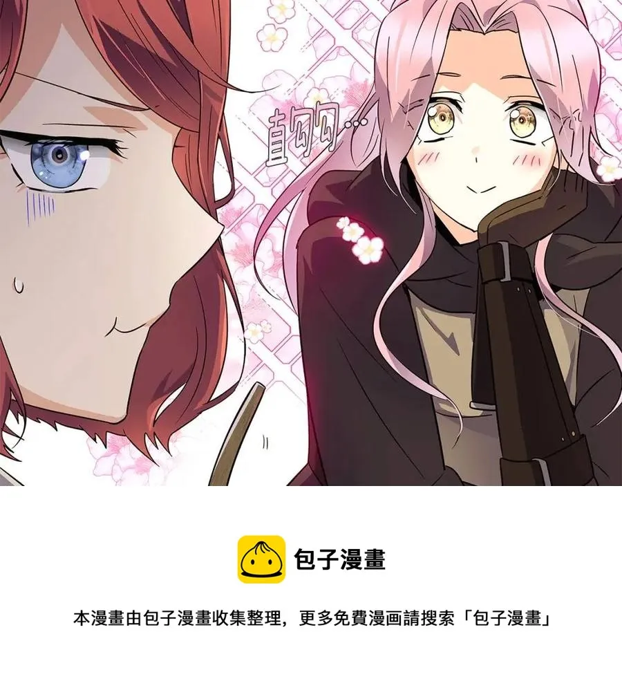 第59话 意外的队友 第9页