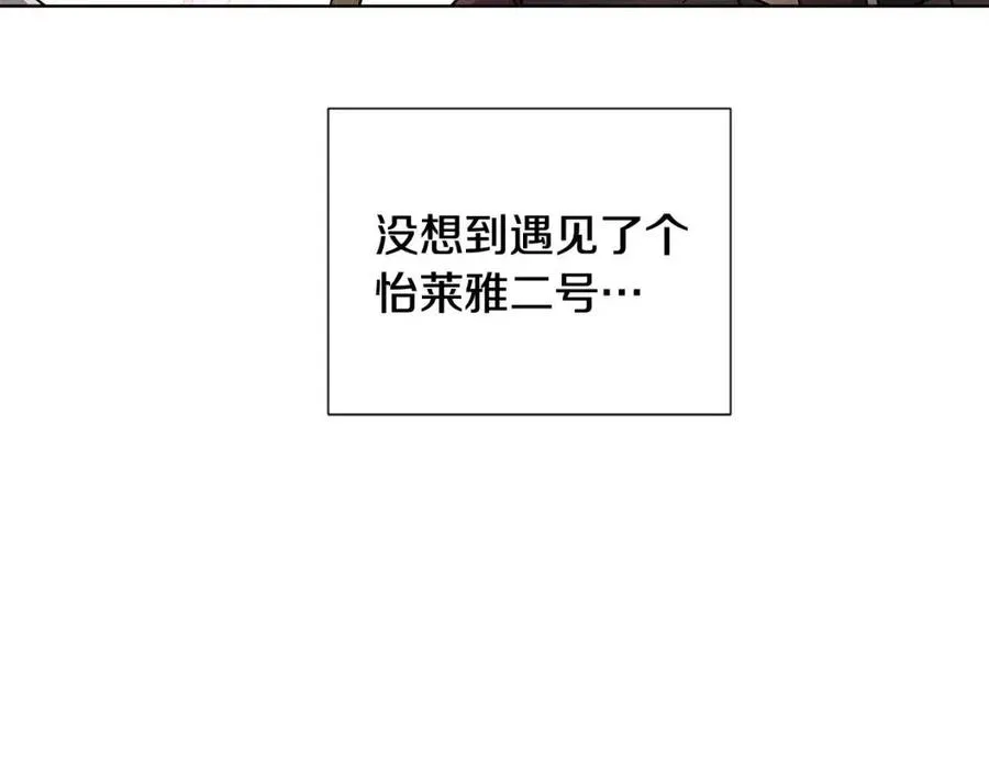 第59话 意外的队友 第10页