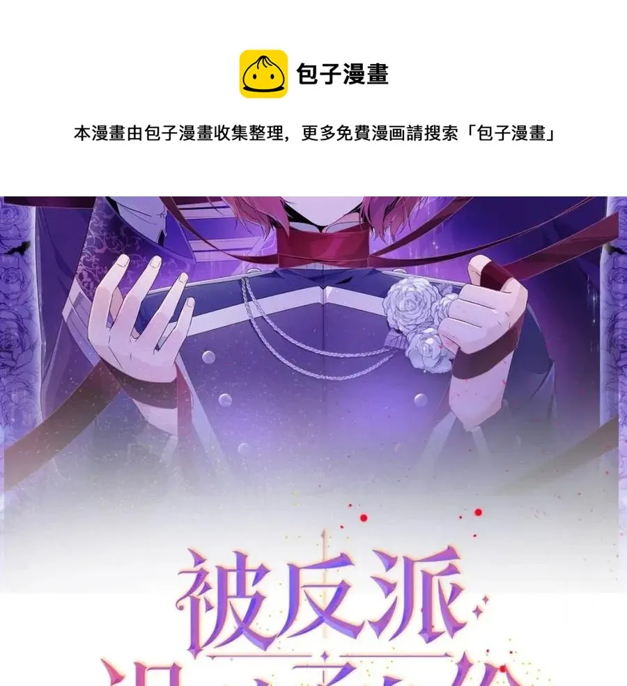 第59话 意外的队友 第13页