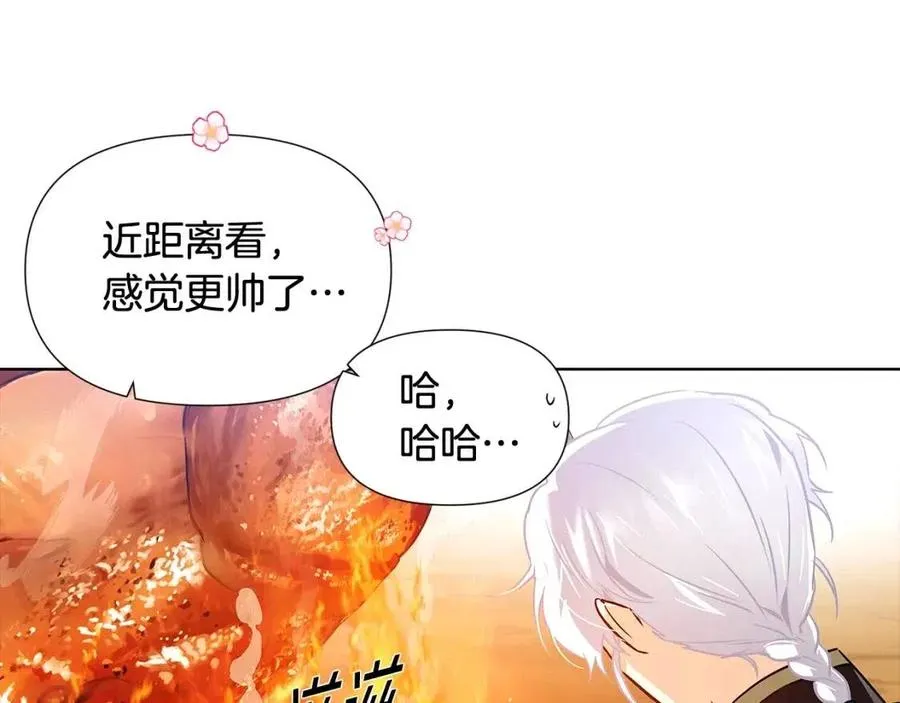 第59话 意外的队友 第16页