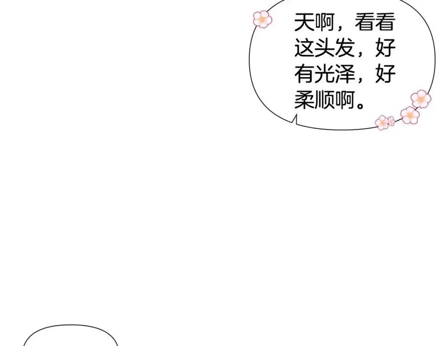 第59话 意外的队友 第18页