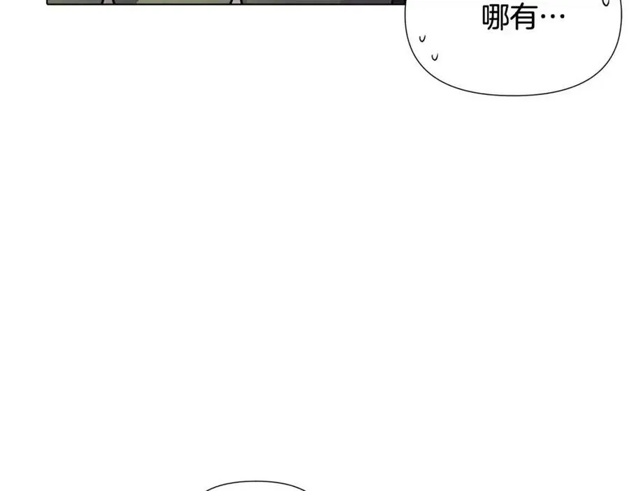 第59话 意外的队友 第20页