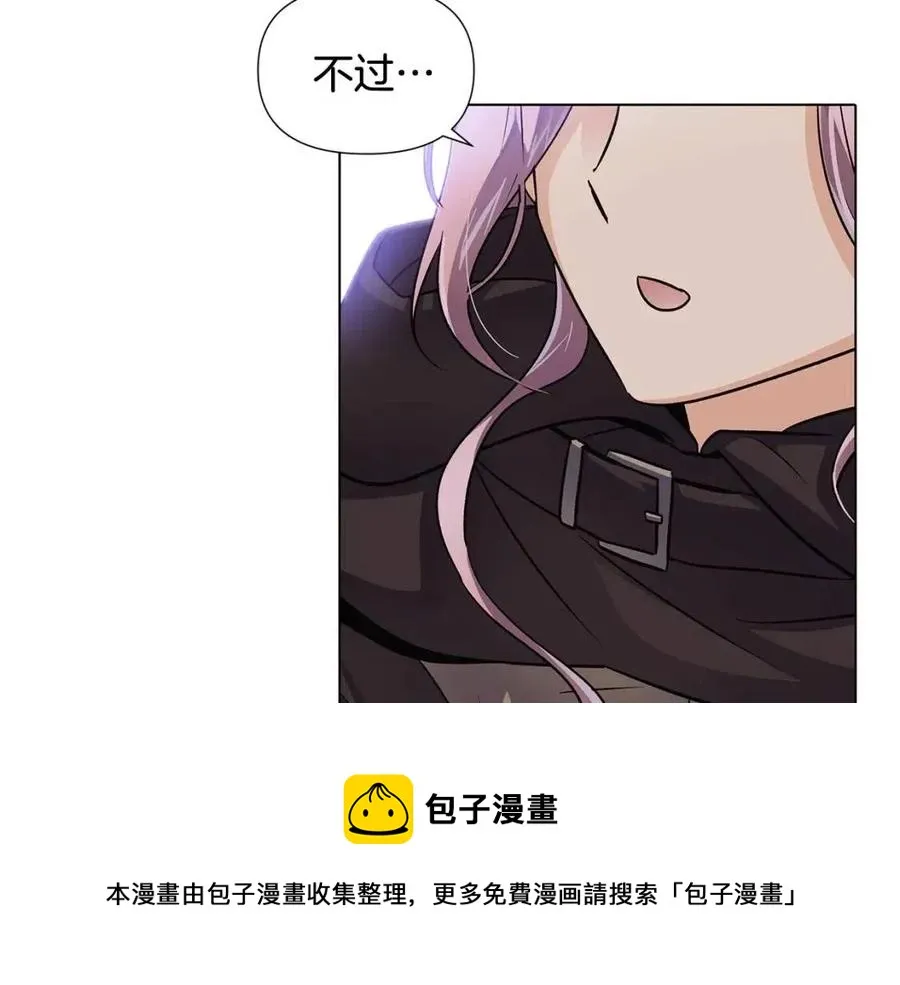 第59话 意外的队友 第21页