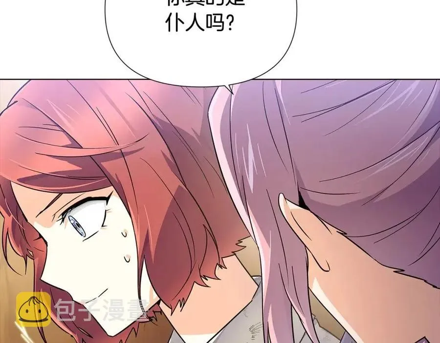 第59话 意外的队友 第24页
