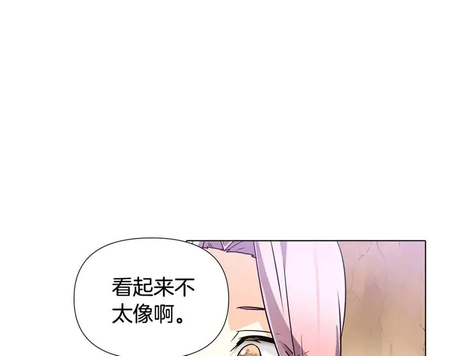 第59话 意外的队友 第26页
