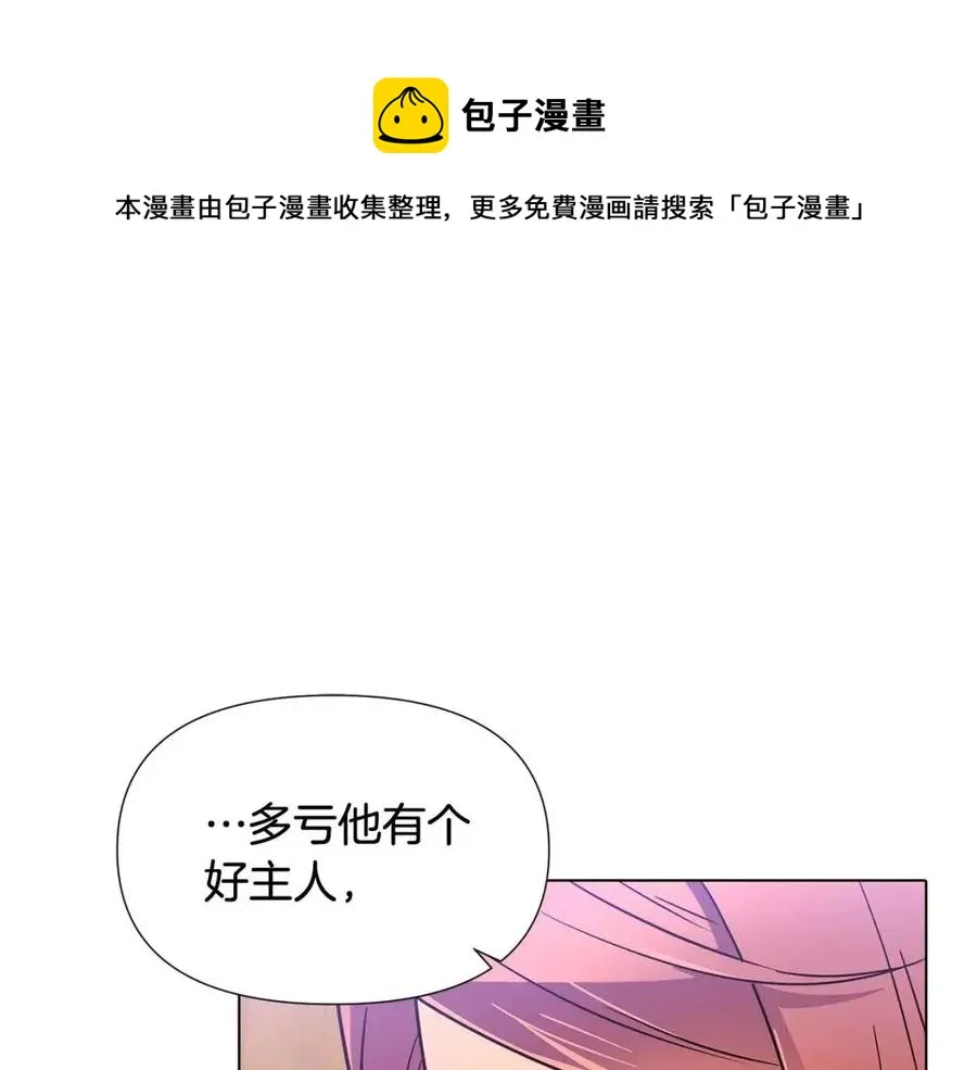 第59话 意外的队友 第29页
