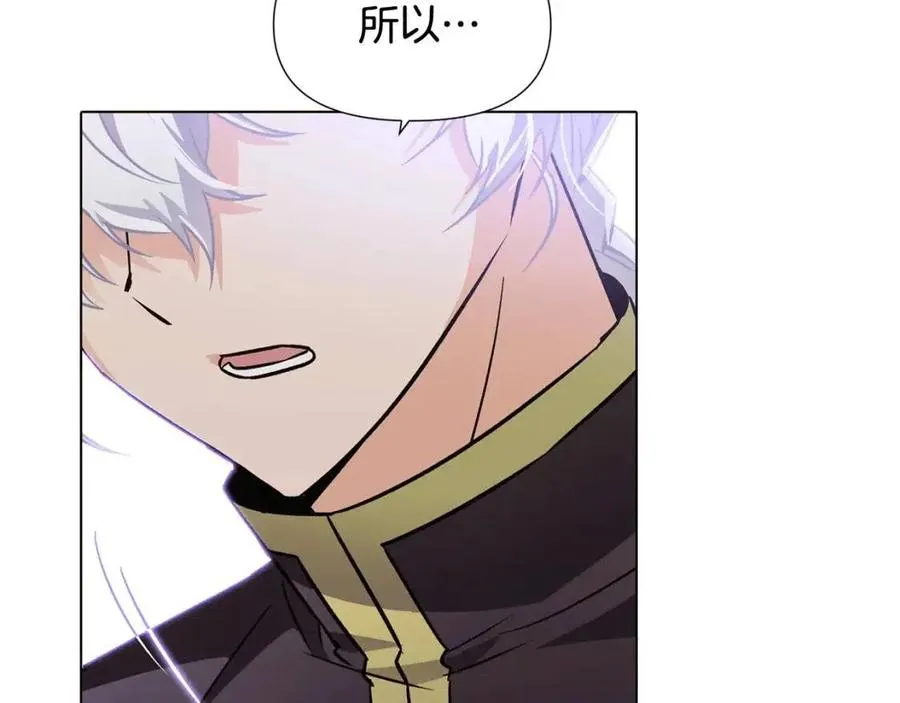 第59话 意外的队友 第32页