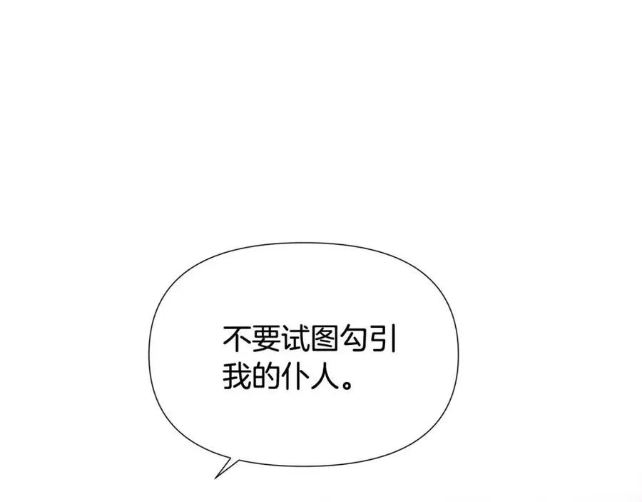 第59话 意外的队友 第34页