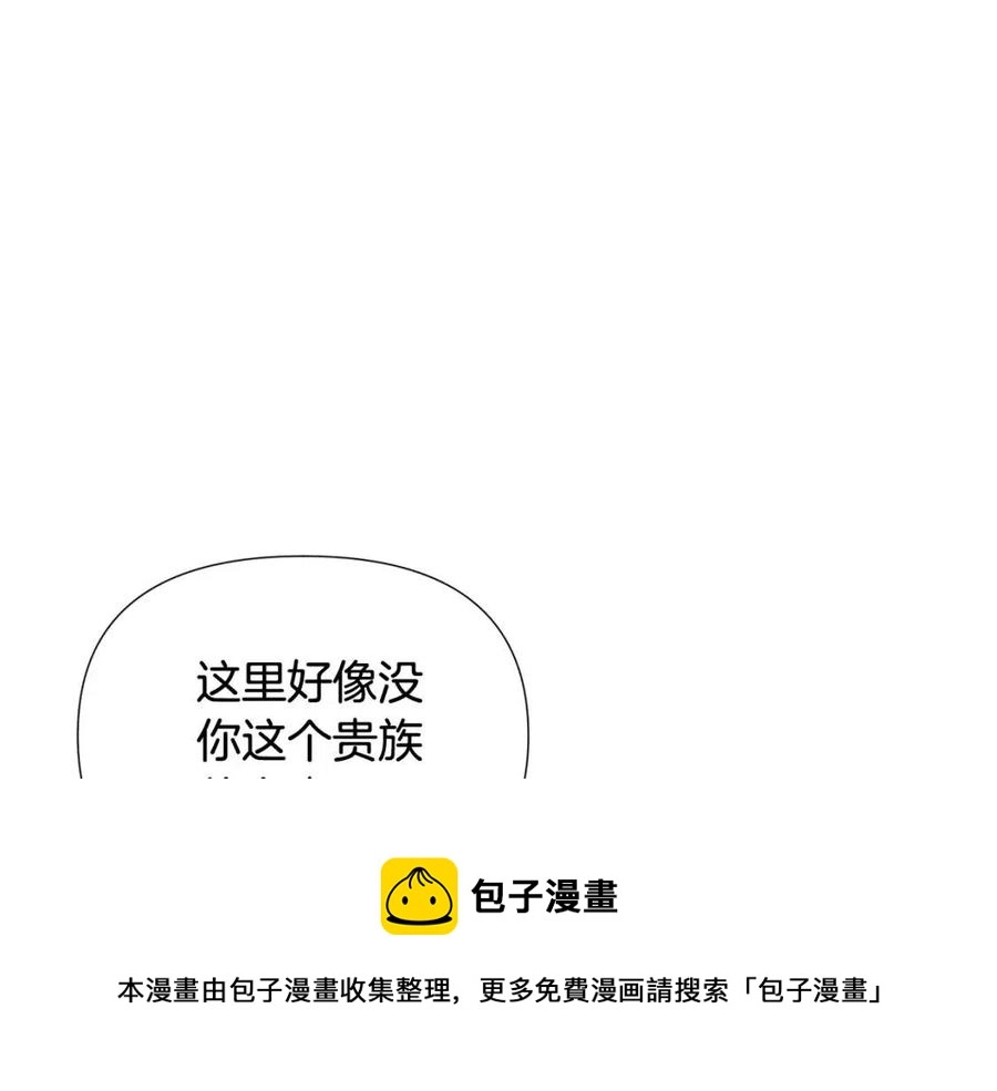 第59话 意外的队友 第37页