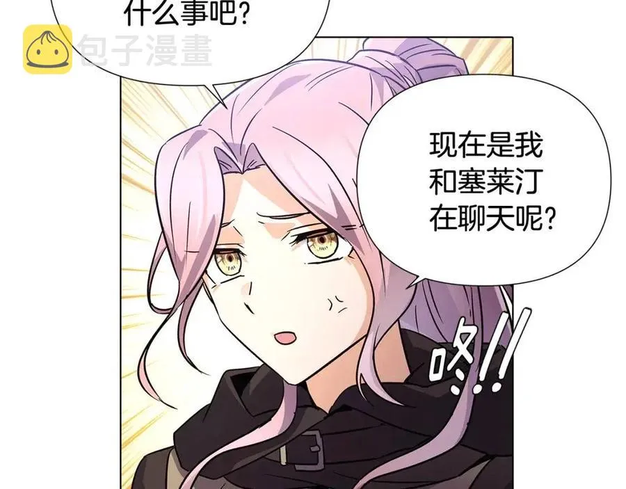 第59话 意外的队友 第38页