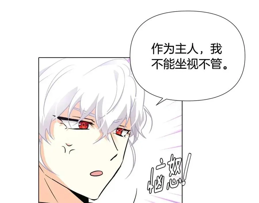 第59话 意外的队友 第40页