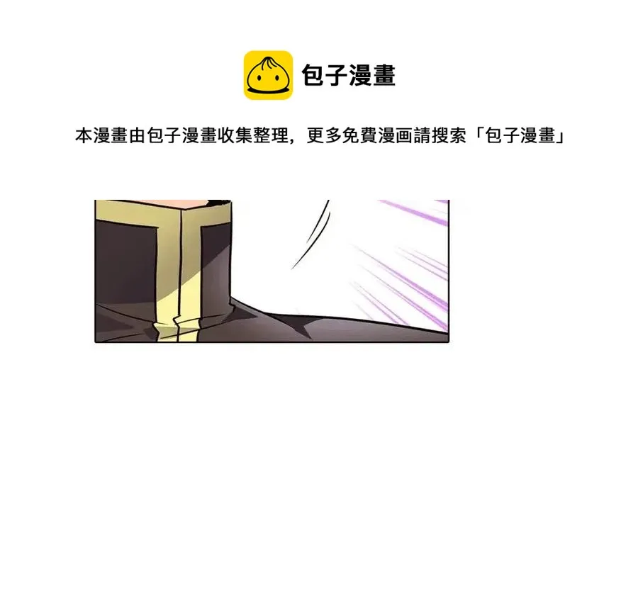 第59话 意外的队友 第41页