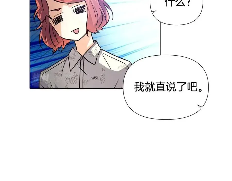 第59话 意外的队友 第43页