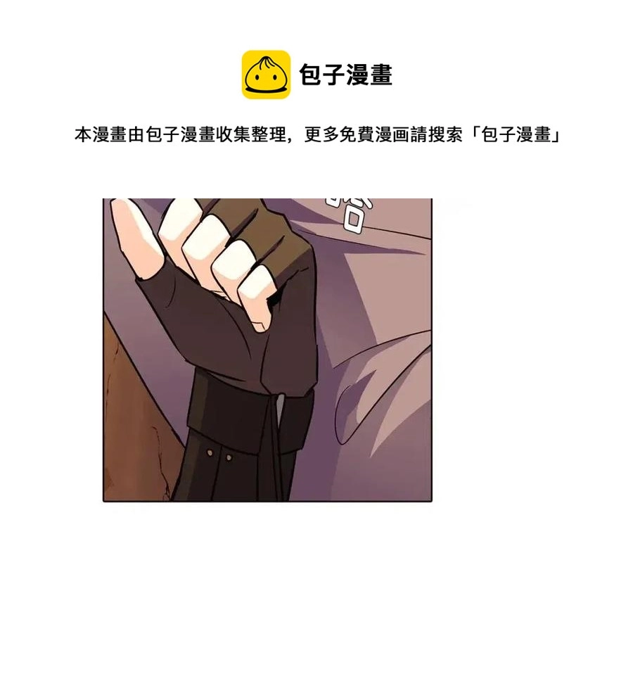 第59话 意外的队友 第45页