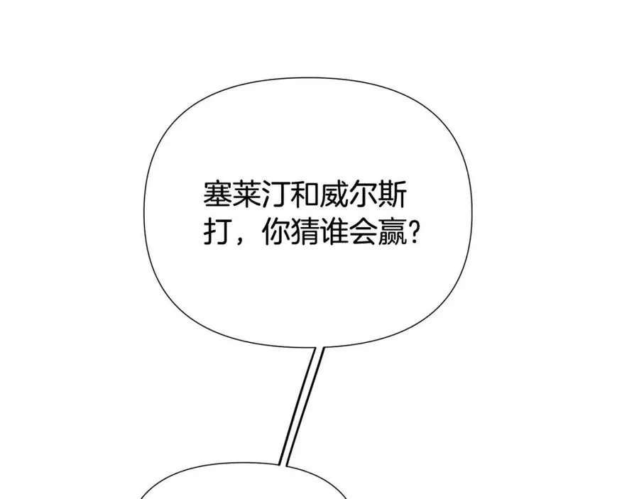 第59话 意外的队友 第46页