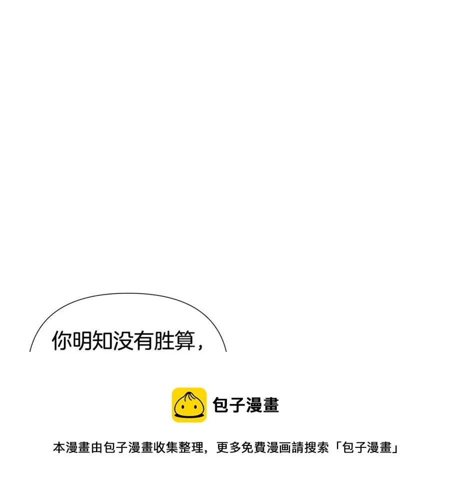 第59话 意外的队友 第49页
