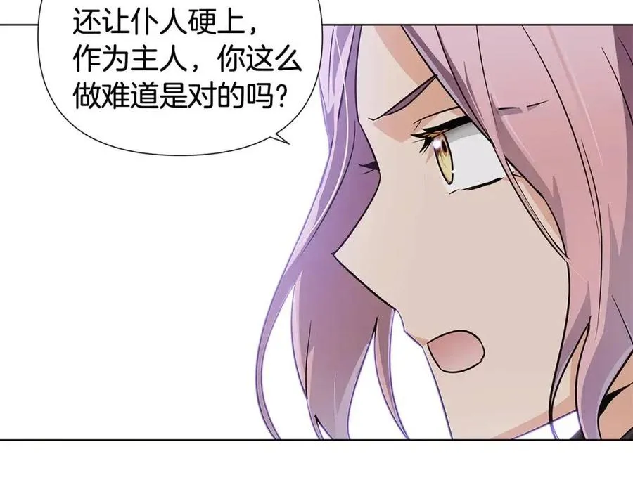 第59话 意外的队友 第50页