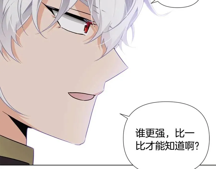 第59话 意外的队友 第52页