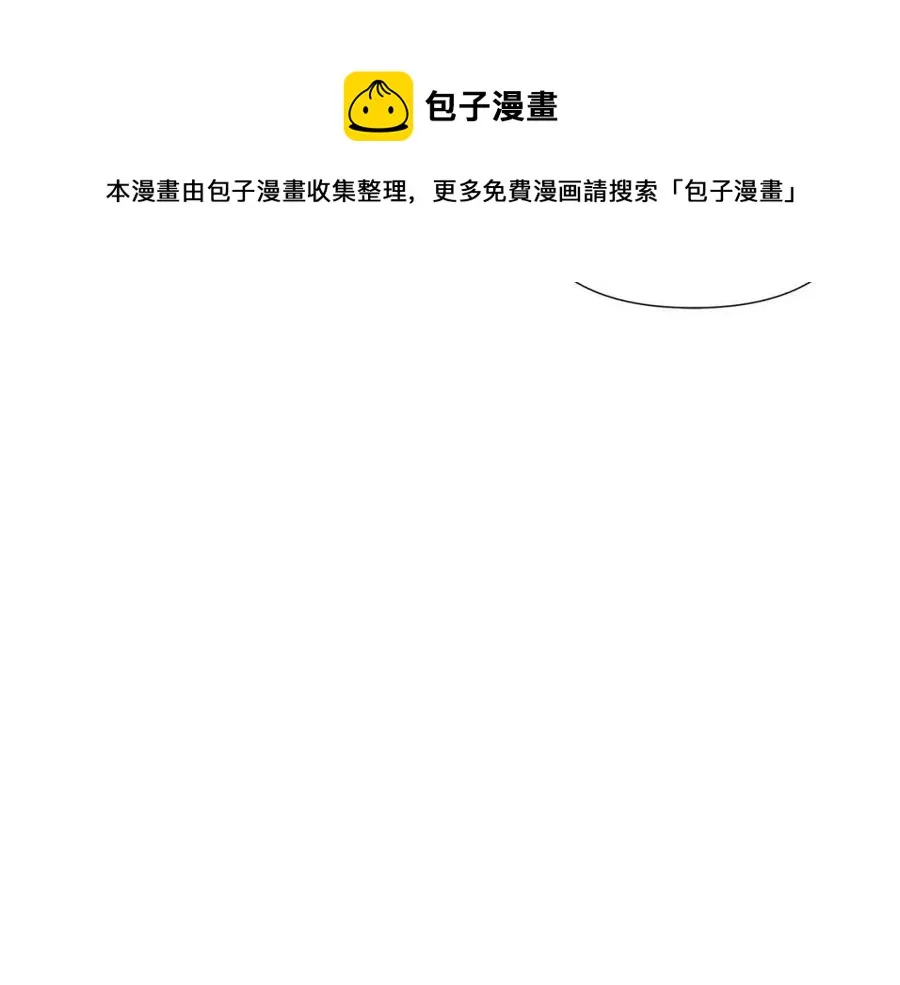 第59话 意外的队友 第53页