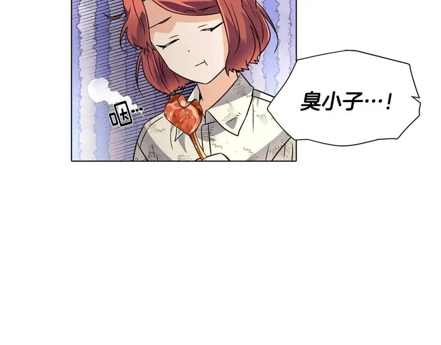 第59话 意外的队友 第58页