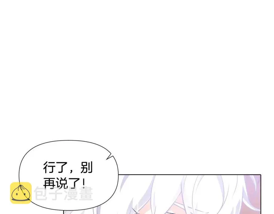 第59话 意外的队友 第59页