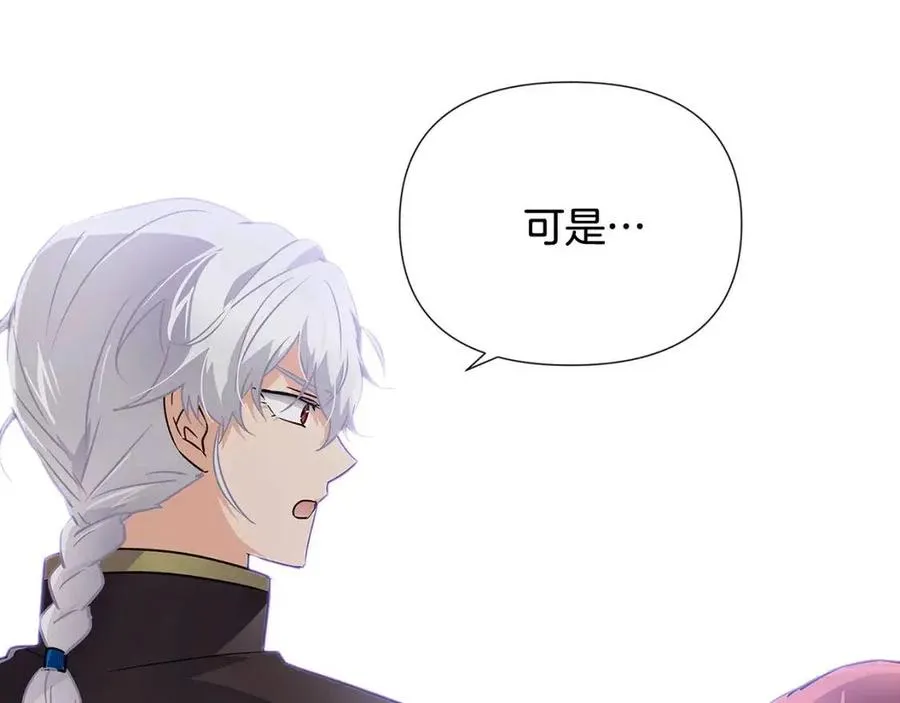第59话 意外的队友 第62页