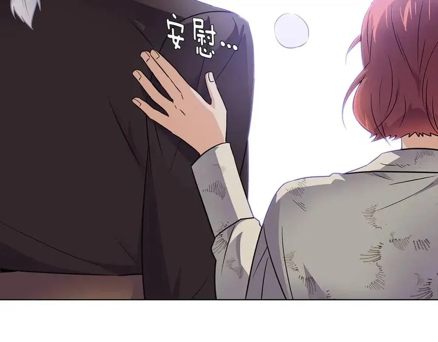 第59话 意外的队友 第63页