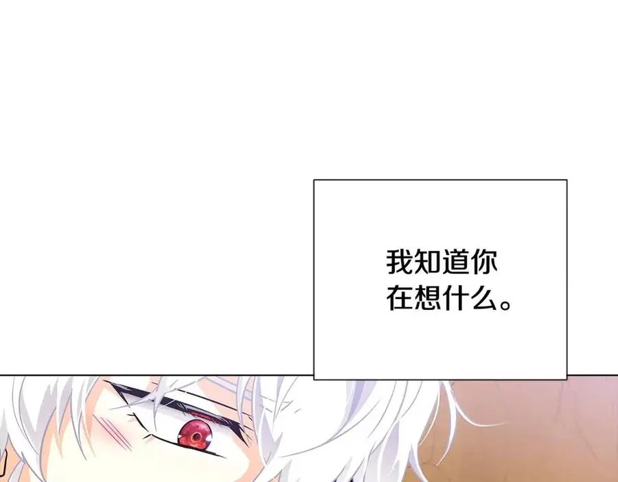 第59话 意外的队友 第66页