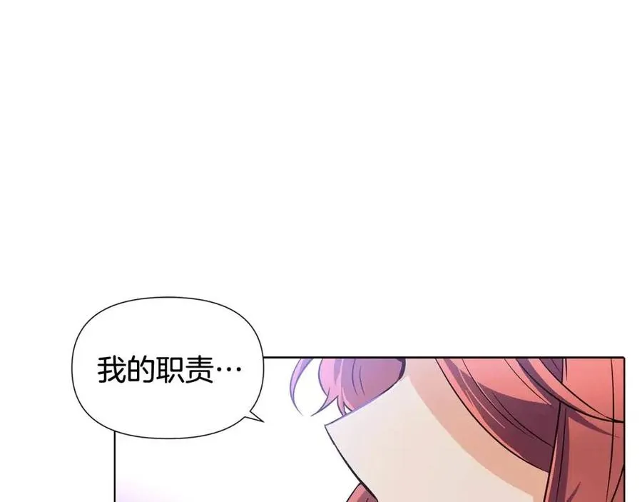 第59话 意外的队友 第68页