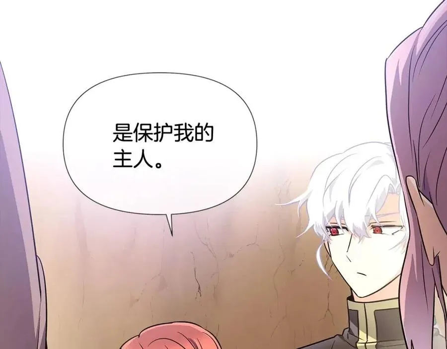 第59话 意外的队友 第71页
