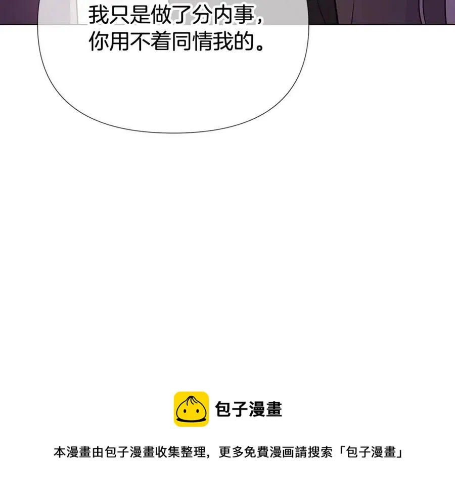 第59话 意外的队友 第73页