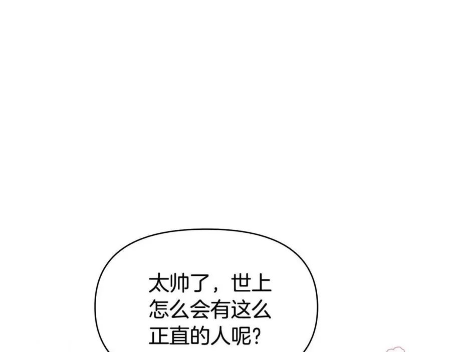 第59话 意外的队友 第75页