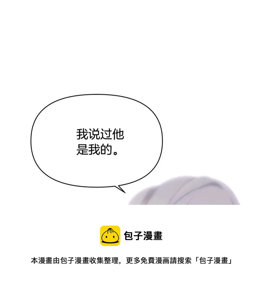 第59话 意外的队友 第81页