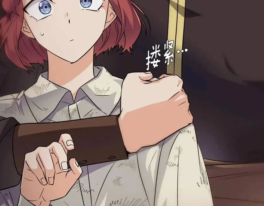 第59话 意外的队友 第83页