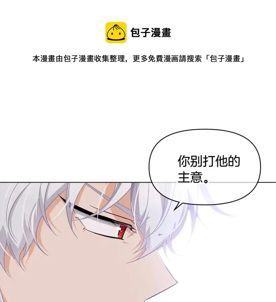 第59话 意外的队友 第85页
