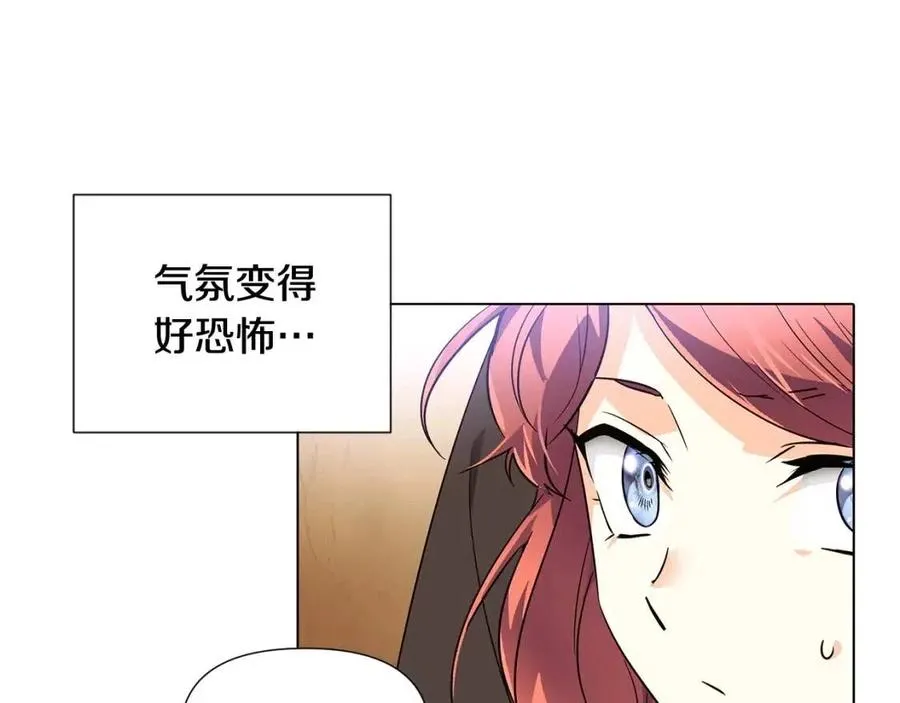 第59话 意外的队友 第87页