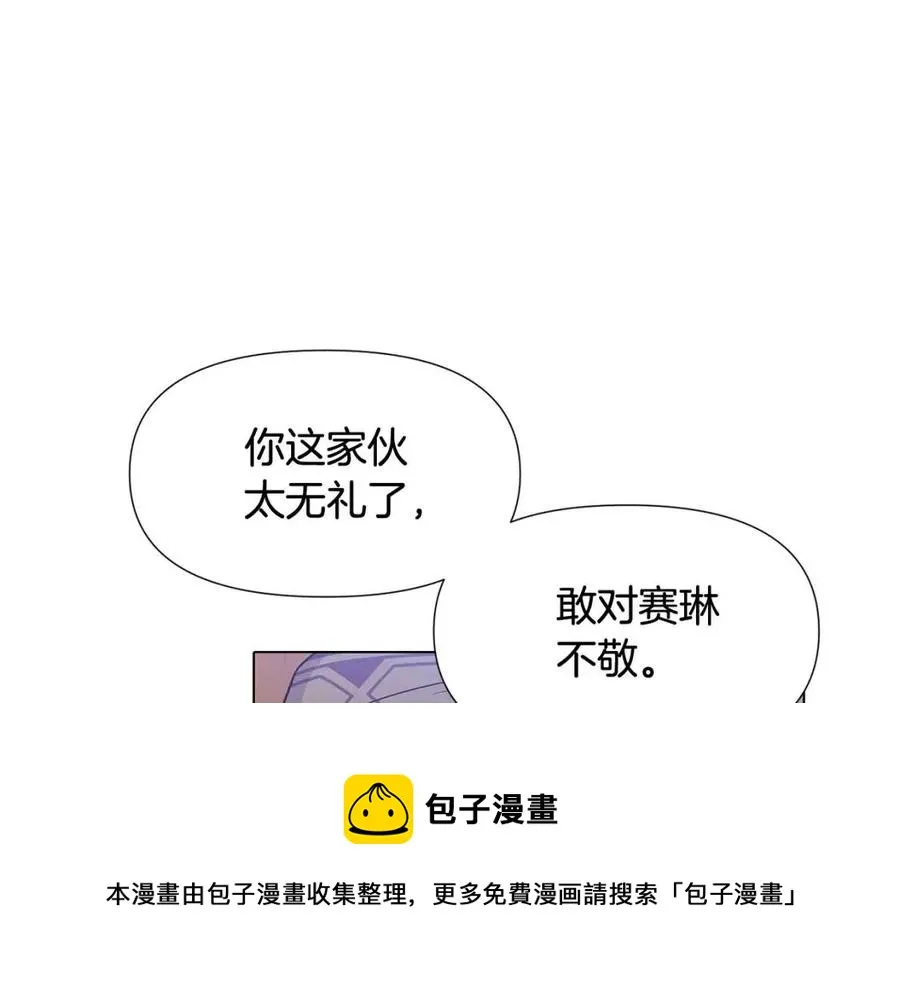 第59话 意外的队友 第89页